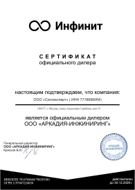 Сертификат официального дилера Инфинит